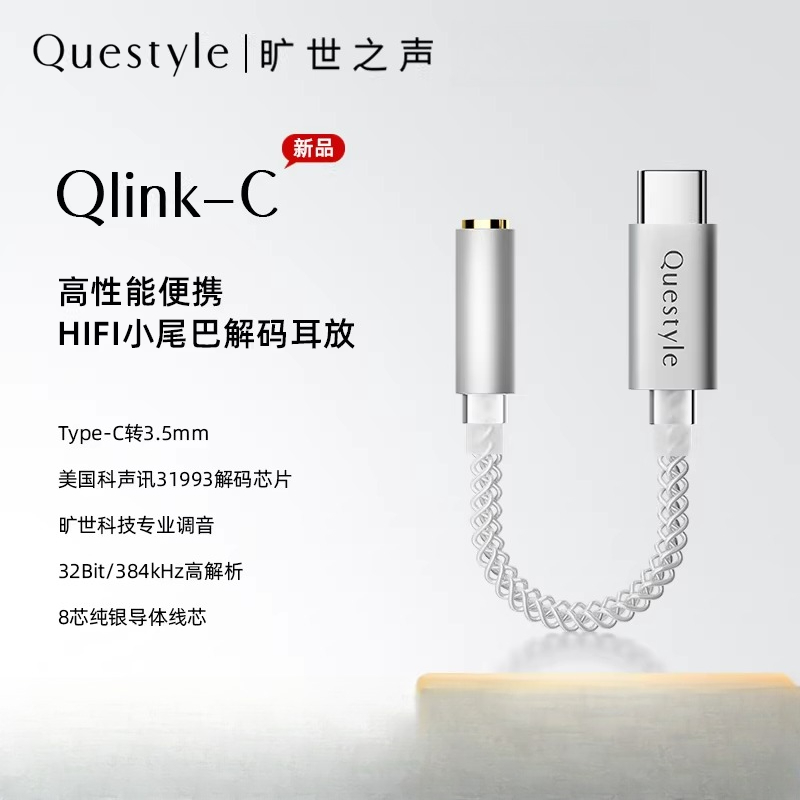 Questyle Qlink-C Hi-Fi Decodin - огляд і ціна Tech Q